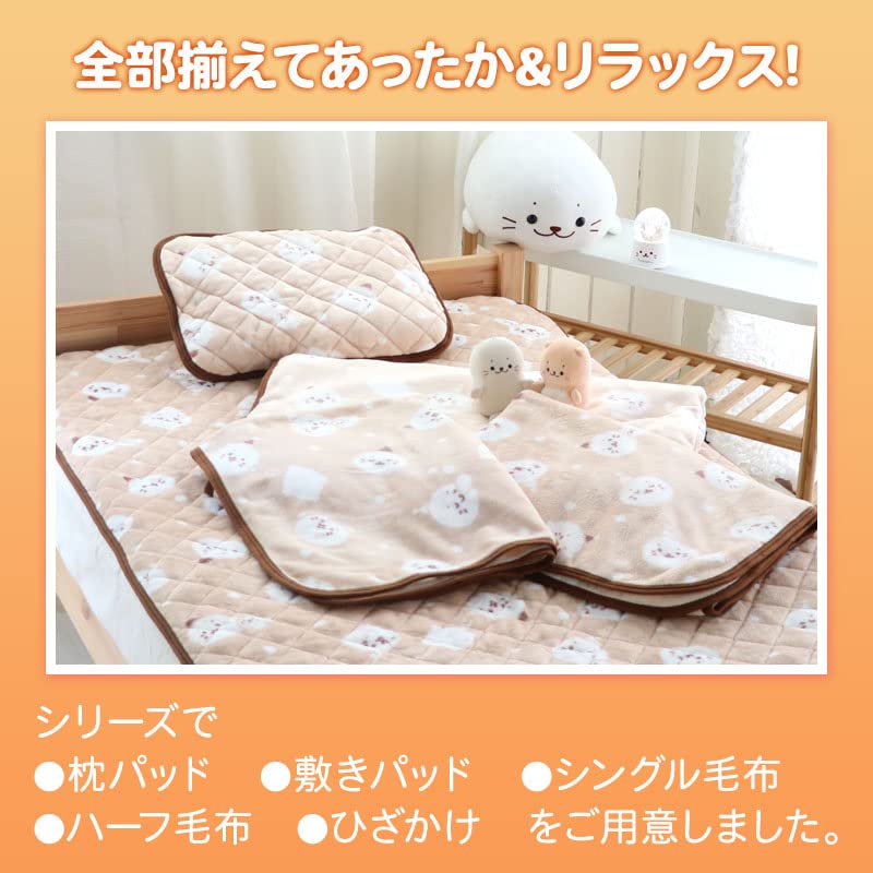 Amazon.co.jp: しろたん ひざかけ 70×100cm 《お休み柄》 あったか